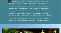 Desktop Screenshot of doctor-yoshida.net